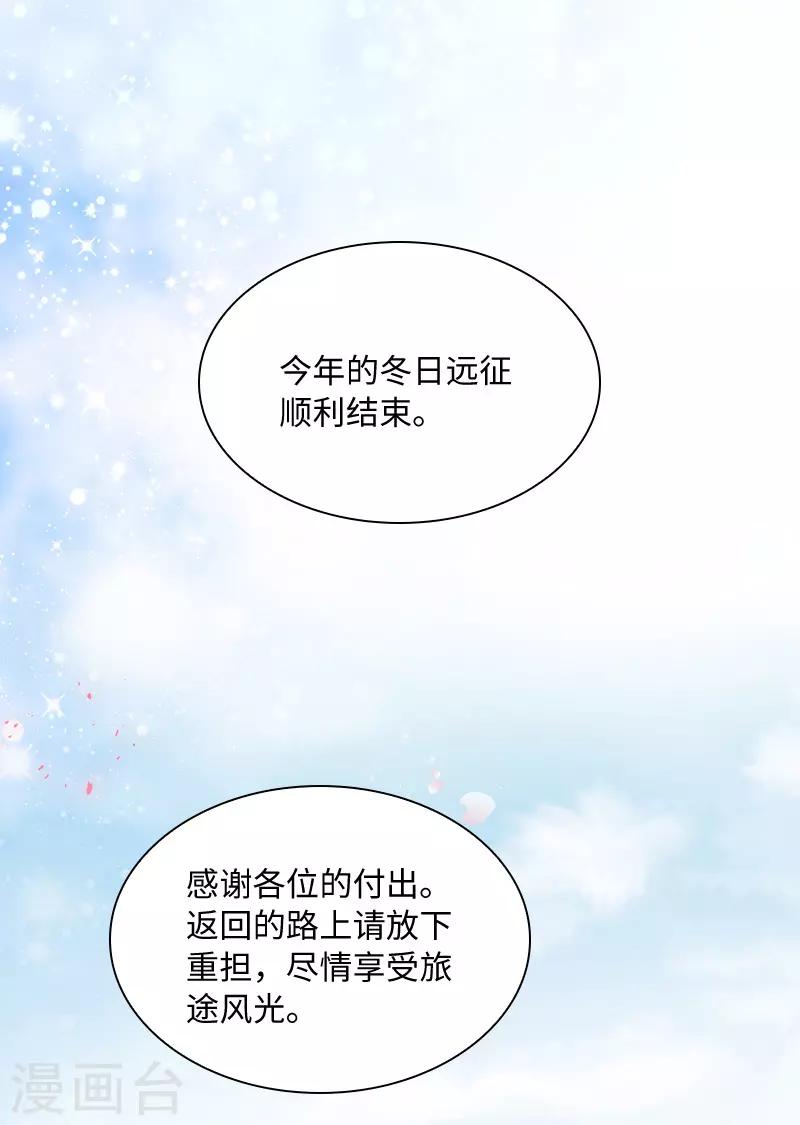 恶女会改变韩漫全集-第78话 一起带来的春天无删减无遮挡章节图片 