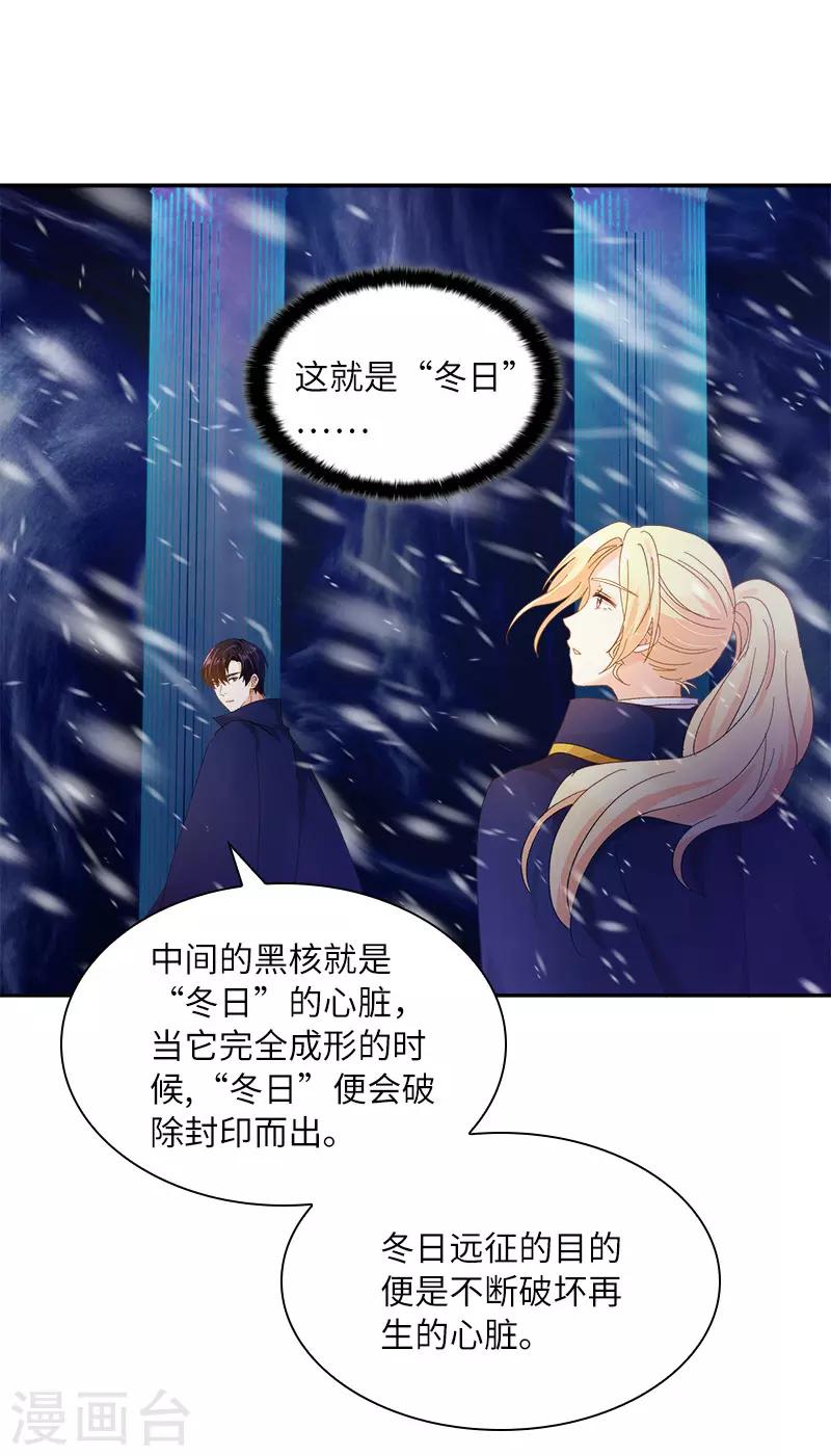 恶女会改变韩漫全集-第78话 一起带来的春天无删减无遮挡章节图片 