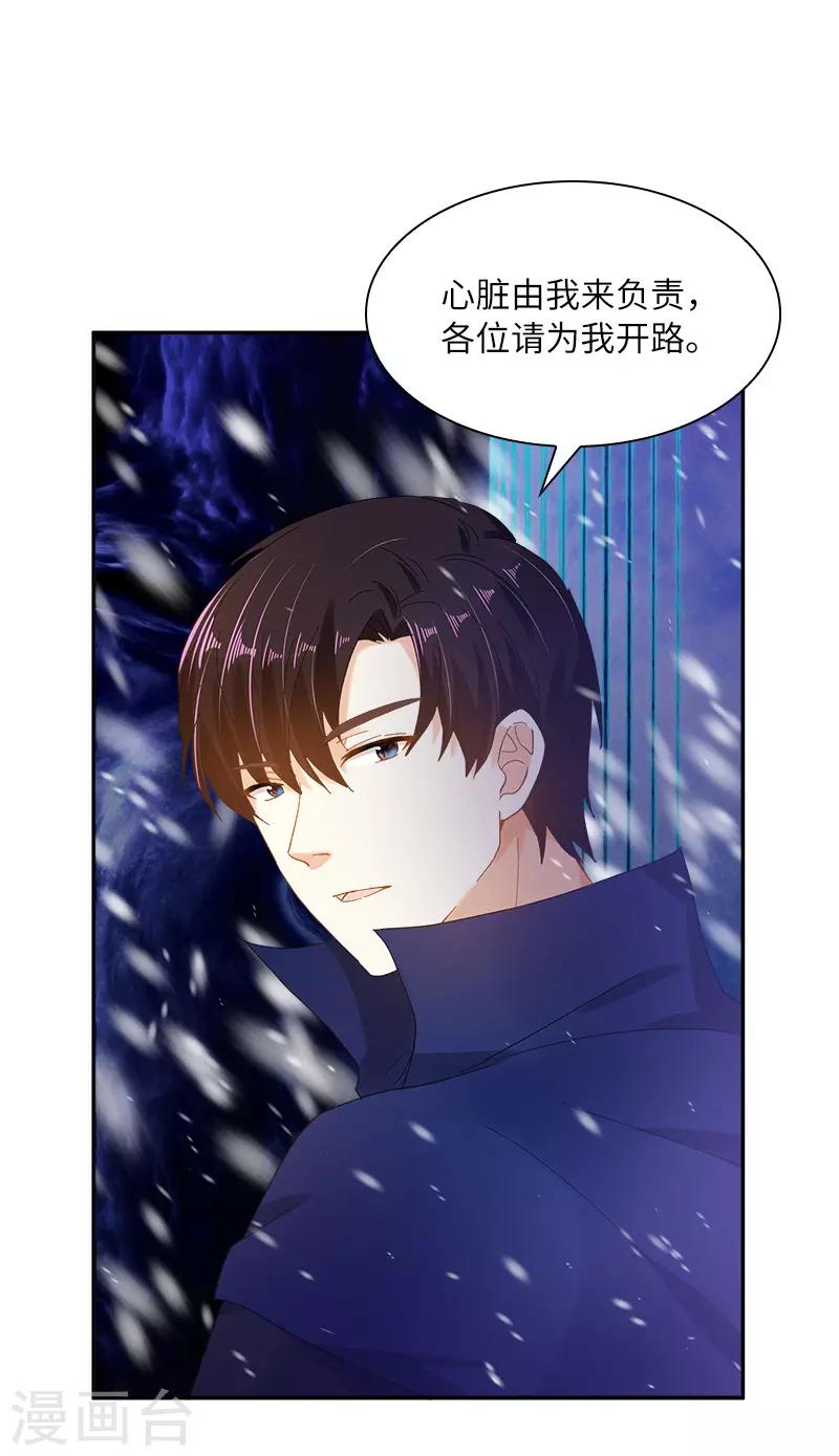 恶女会改变韩漫全集-第78话 一起带来的春天无删减无遮挡章节图片 