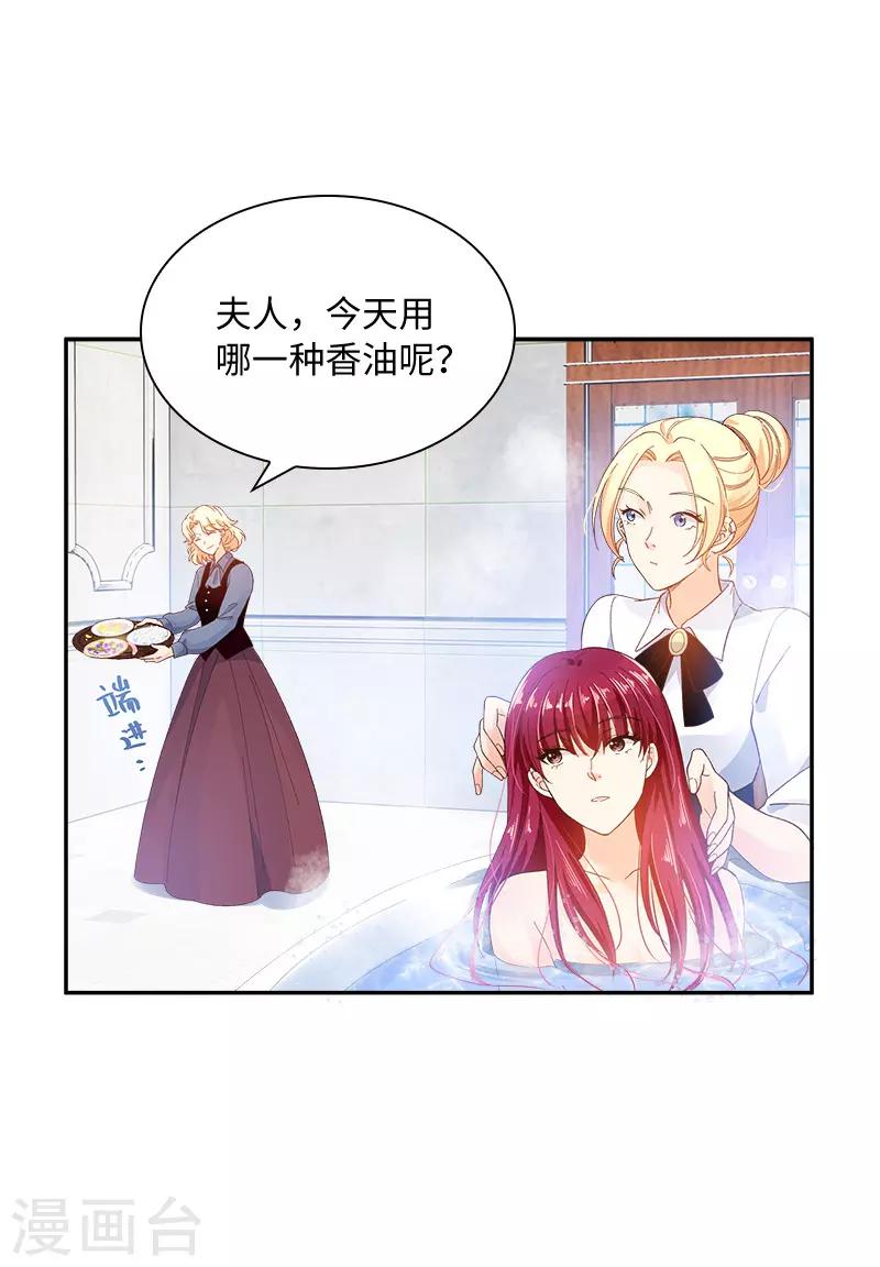 恶女会改变韩漫全集-第79话 真正的新婚之夜无删减无遮挡章节图片 