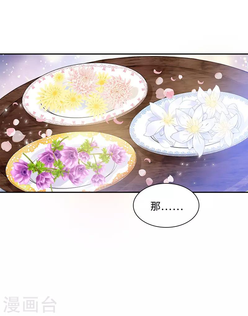 恶女会改变韩漫全集-第79话 真正的新婚之夜无删减无遮挡章节图片 