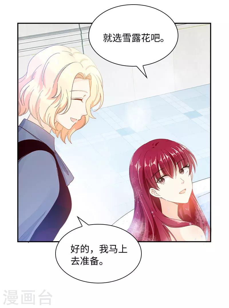 恶女会改变韩漫全集-第79话 真正的新婚之夜无删减无遮挡章节图片 