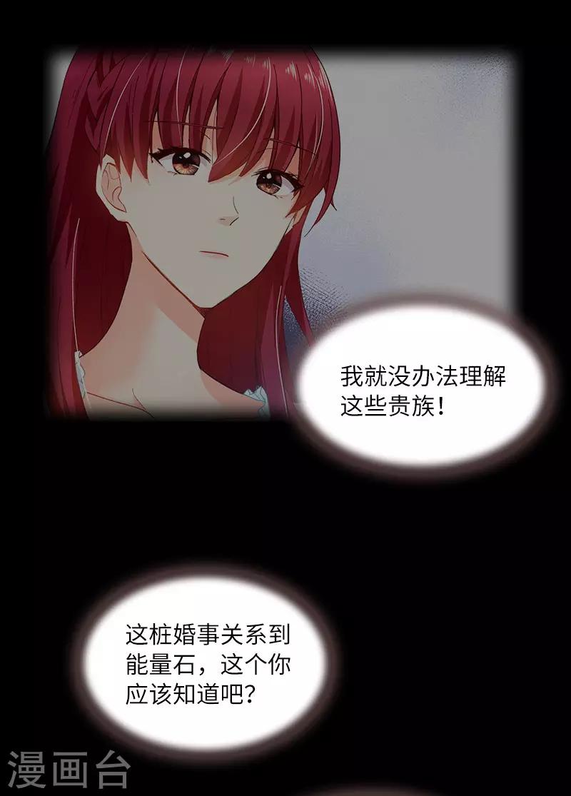 恶女会改变韩漫全集-第79话 真正的新婚之夜无删减无遮挡章节图片 