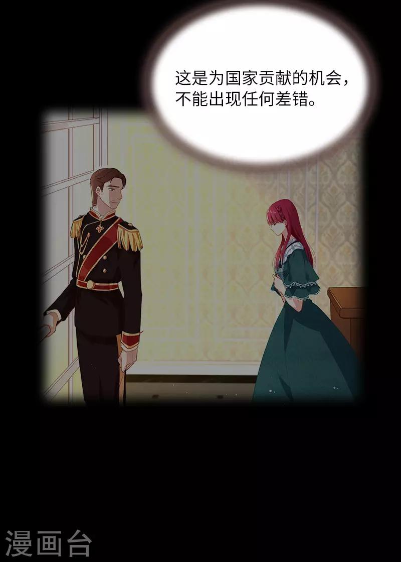 恶女会改变韩漫全集-第79话 真正的新婚之夜无删减无遮挡章节图片 