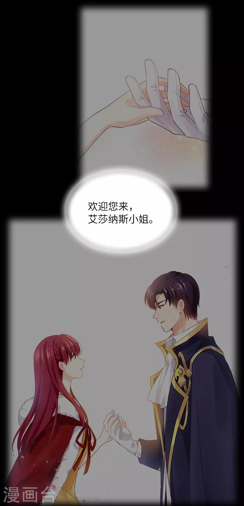 恶女会改变韩漫全集-第79话 真正的新婚之夜无删减无遮挡章节图片 