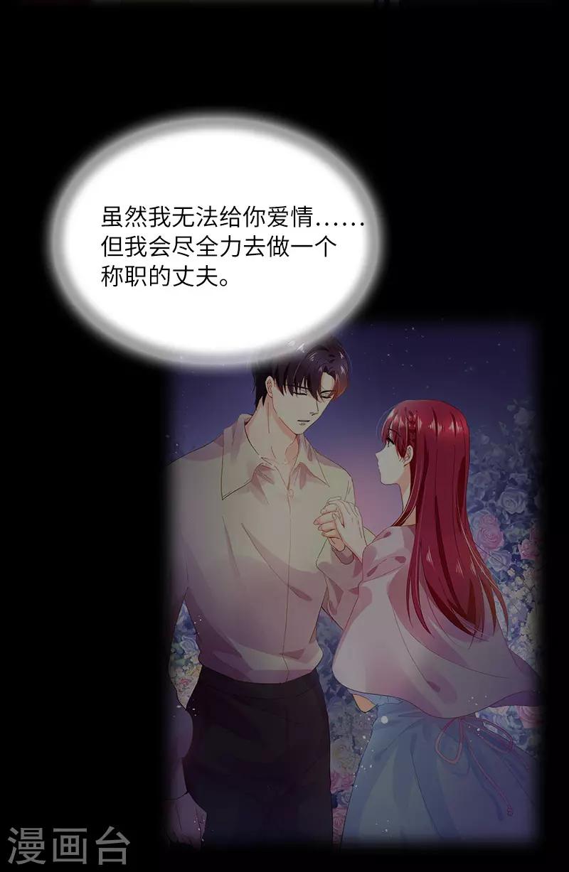 恶女会改变韩漫全集-第79话 真正的新婚之夜无删减无遮挡章节图片 