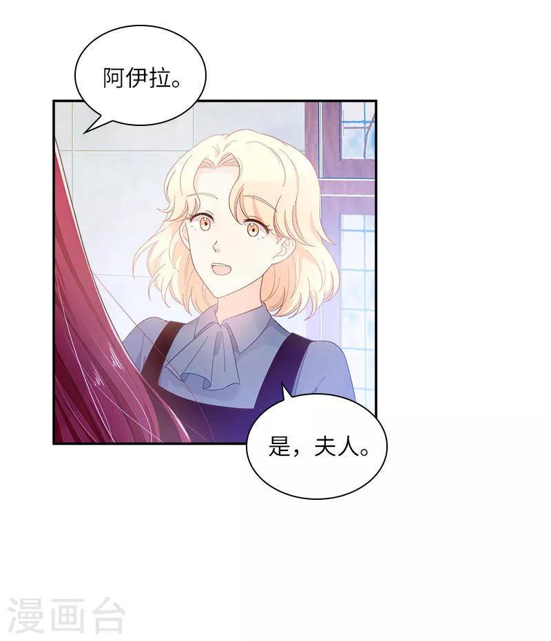 恶女会改变韩漫全集-第79话 真正的新婚之夜无删减无遮挡章节图片 