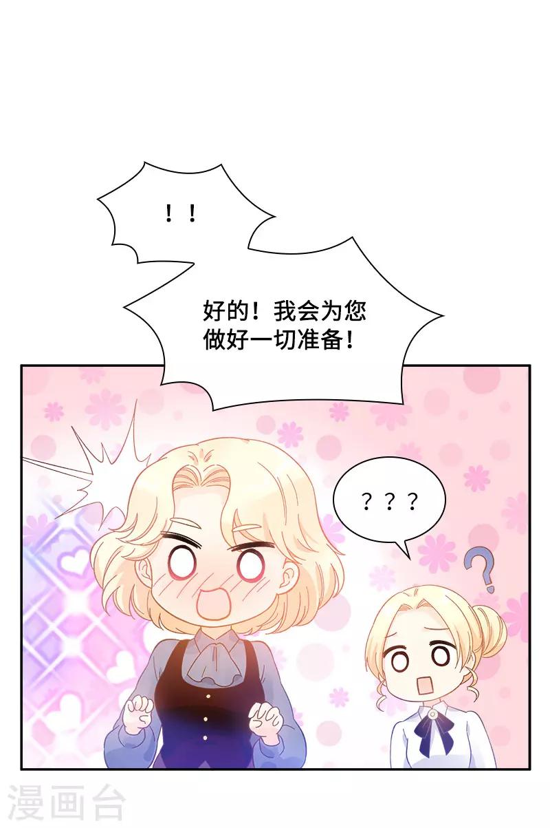 恶女会改变韩漫全集-第79话 真正的新婚之夜无删减无遮挡章节图片 