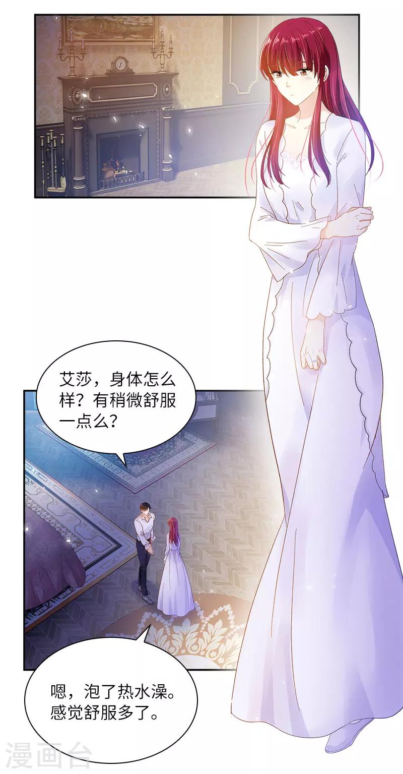 恶女会改变韩漫全集-第79话 真正的新婚之夜无删减无遮挡章节图片 
