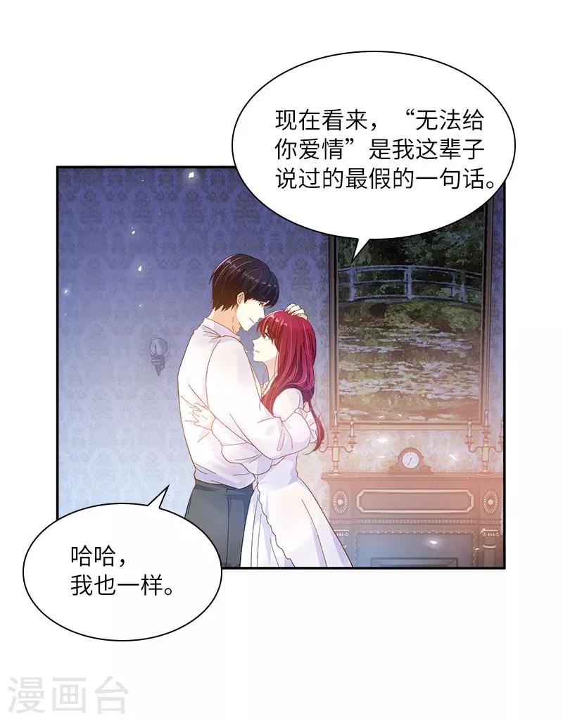 恶女会改变韩漫全集-第79话 真正的新婚之夜无删减无遮挡章节图片 