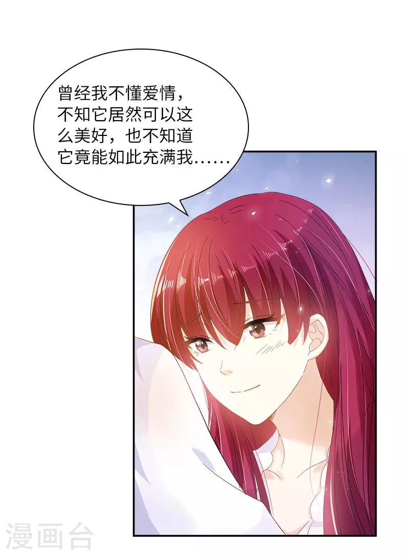恶女会改变韩漫全集-第79话 真正的新婚之夜无删减无遮挡章节图片 