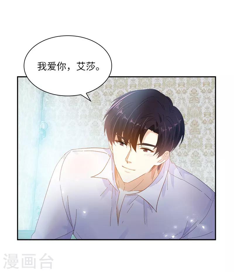 恶女会改变韩漫全集-第79话 真正的新婚之夜无删减无遮挡章节图片 