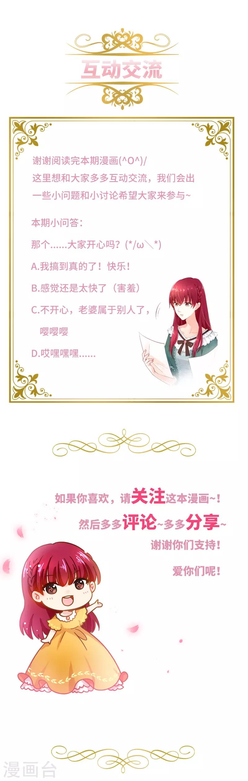 恶女会改变韩漫全集-第79话 真正的新婚之夜无删减无遮挡章节图片 
