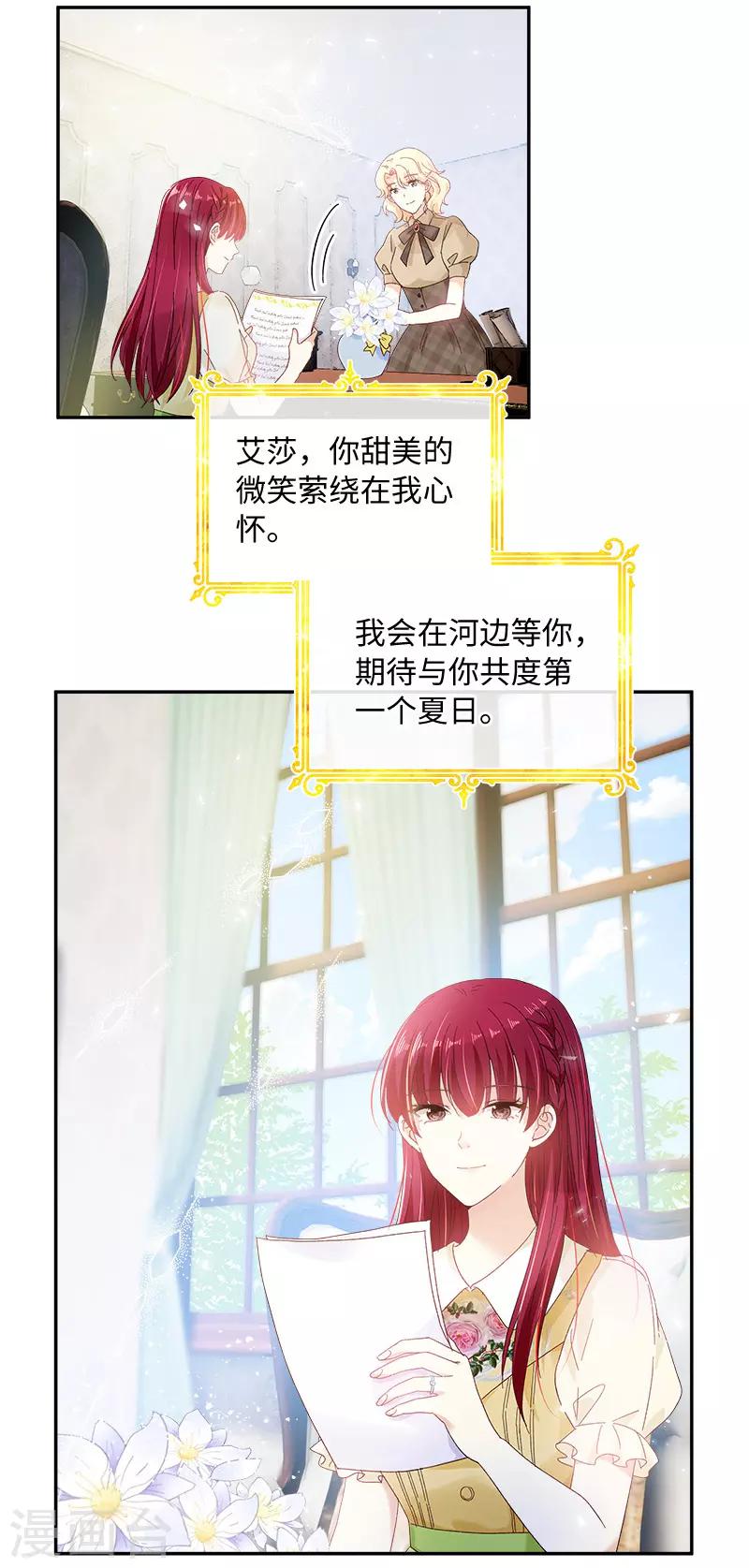恶女会改变韩漫全集-第80话 只想和你独处无删减无遮挡章节图片 