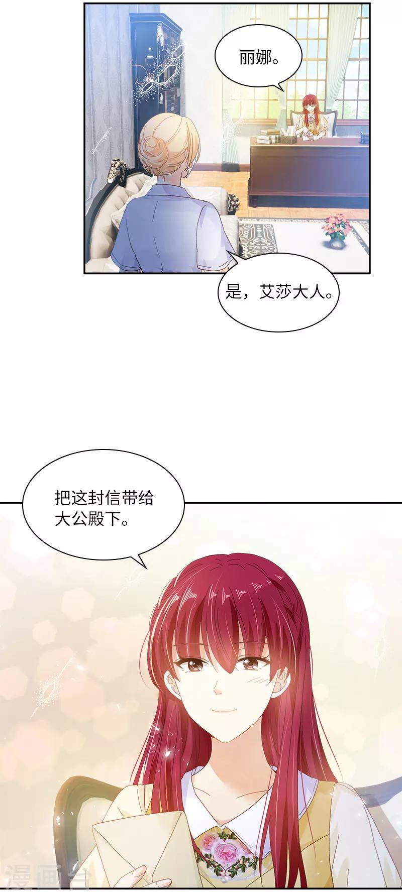恶女会改变韩漫全集-第80话 只想和你独处无删减无遮挡章节图片 