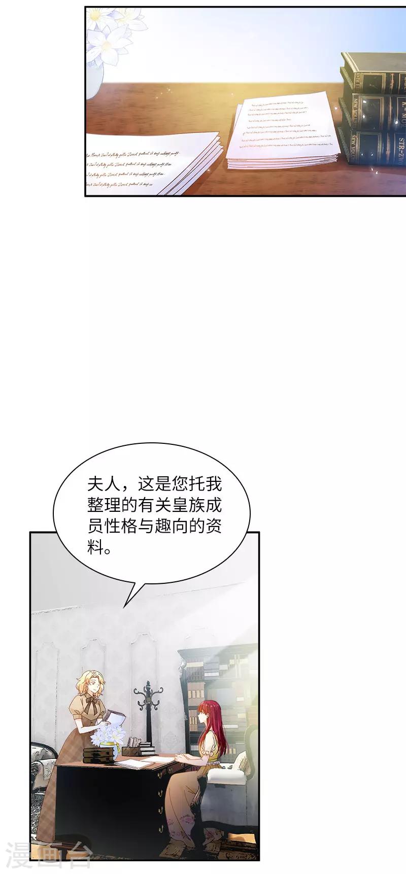 恶女会改变韩漫全集-第80话 只想和你独处无删减无遮挡章节图片 