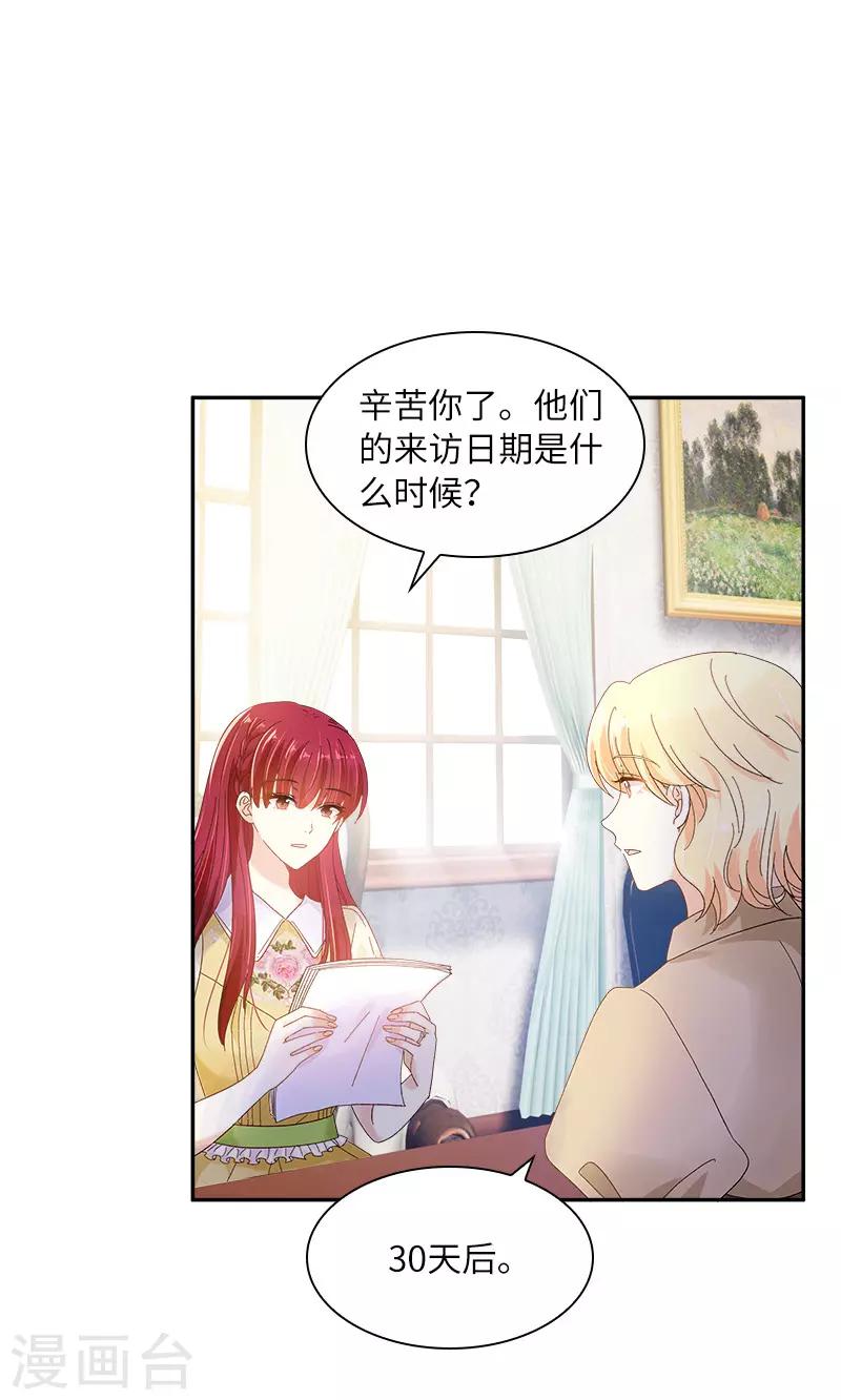 恶女会改变韩漫全集-第80话 只想和你独处无删减无遮挡章节图片 