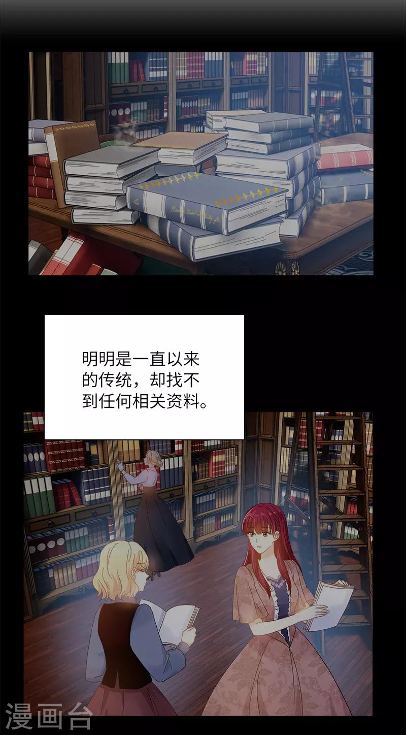 恶女会改变韩漫全集-第80话 只想和你独处无删减无遮挡章节图片 