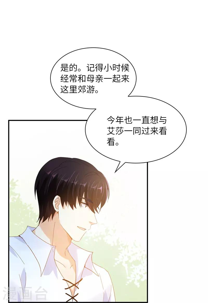 恶女会改变韩漫全集-第80话 只想和你独处无删减无遮挡章节图片 