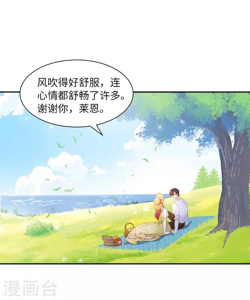 恶女会改变韩漫全集-第80话 只想和你独处无删减无遮挡章节图片 