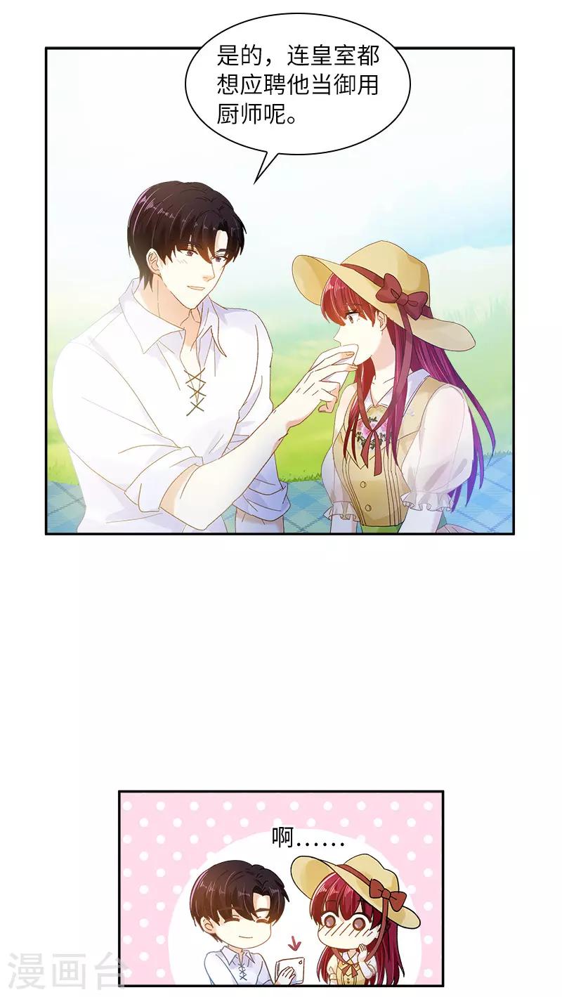 恶女会改变韩漫全集-第80话 只想和你独处无删减无遮挡章节图片 