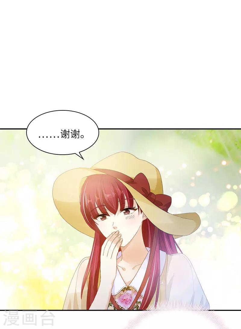 恶女会改变韩漫全集-第80话 只想和你独处无删减无遮挡章节图片 