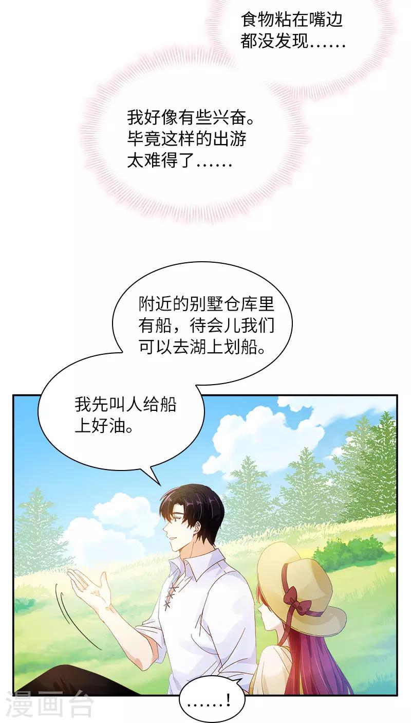 恶女会改变韩漫全集-第80话 只想和你独处无删减无遮挡章节图片 