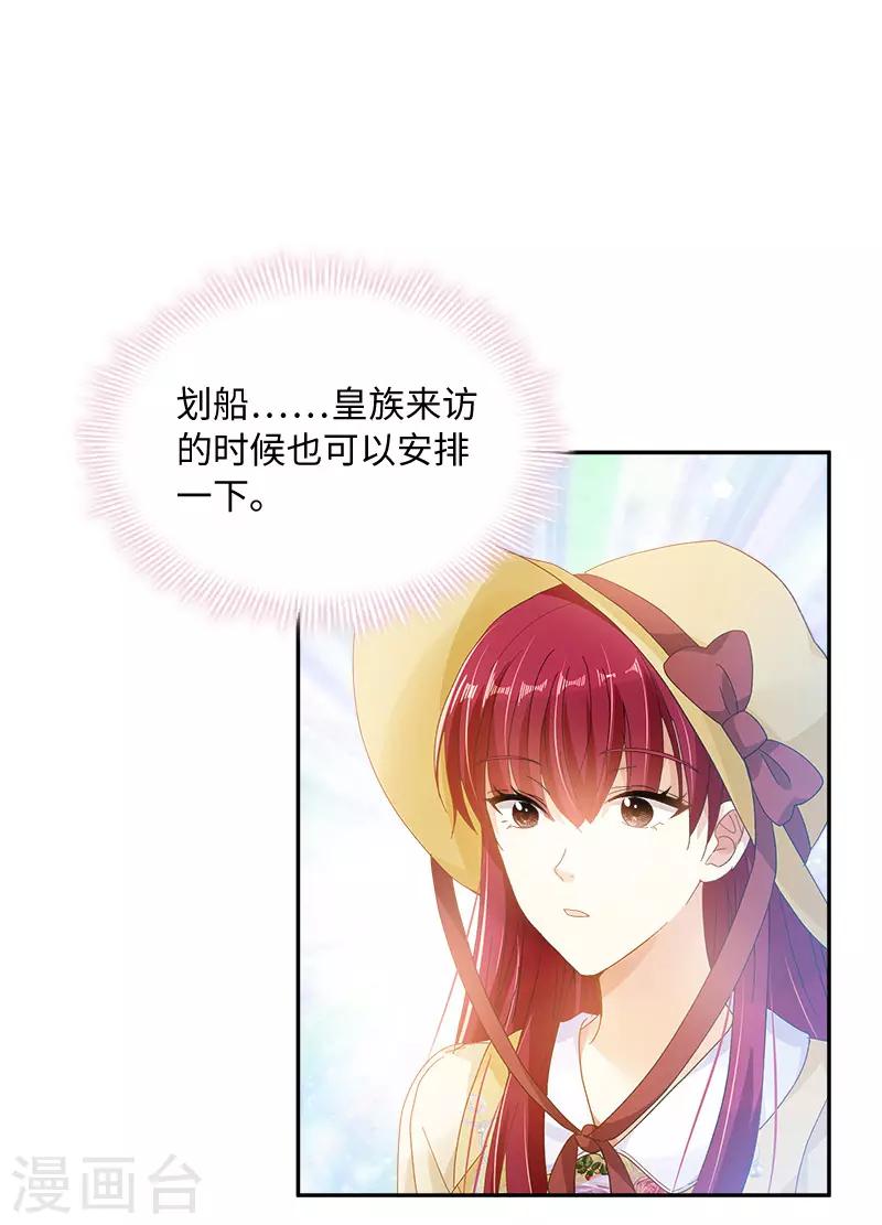 恶女会改变韩漫全集-第80话 只想和你独处无删减无遮挡章节图片 
