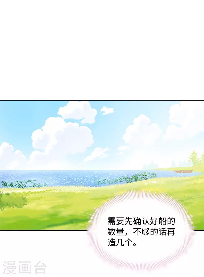 恶女会改变韩漫全集-第80话 只想和你独处无删减无遮挡章节图片 