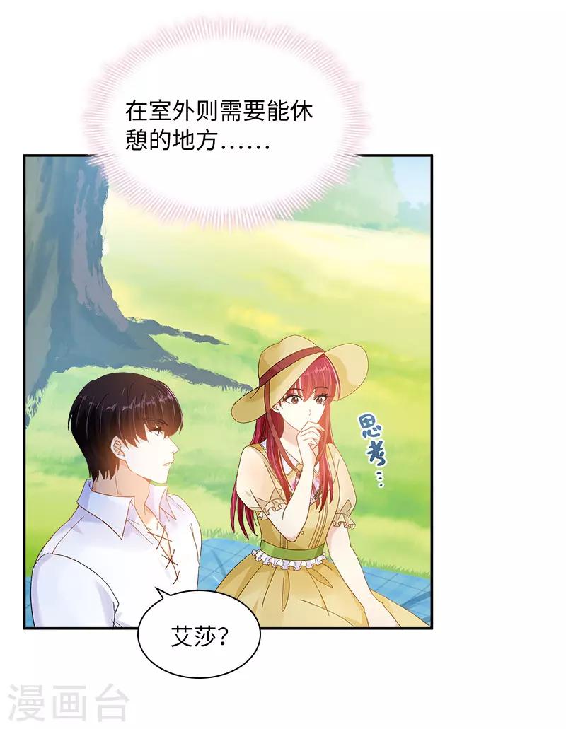 恶女会改变韩漫全集-第80话 只想和你独处无删减无遮挡章节图片 