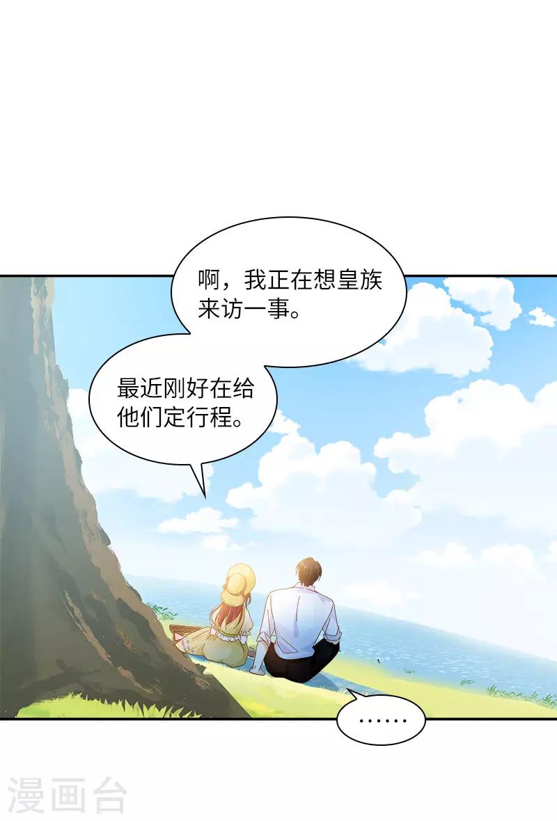 恶女会改变韩漫全集-第80话 只想和你独处无删减无遮挡章节图片 
