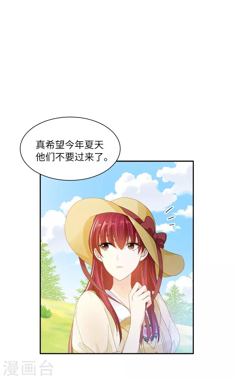 恶女会改变韩漫全集-第80话 只想和你独处无删减无遮挡章节图片 