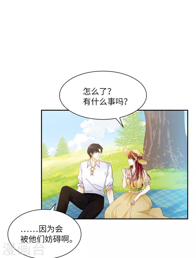 恶女会改变韩漫全集-第80话 只想和你独处无删减无遮挡章节图片 
