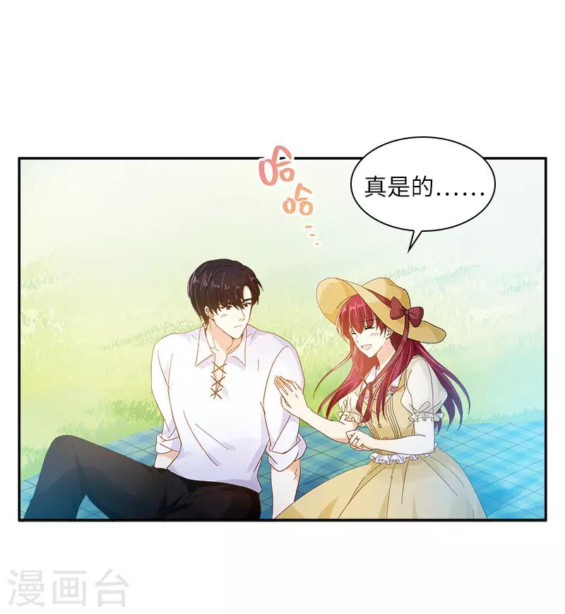 恶女会改变韩漫全集-第80话 只想和你独处无删减无遮挡章节图片 