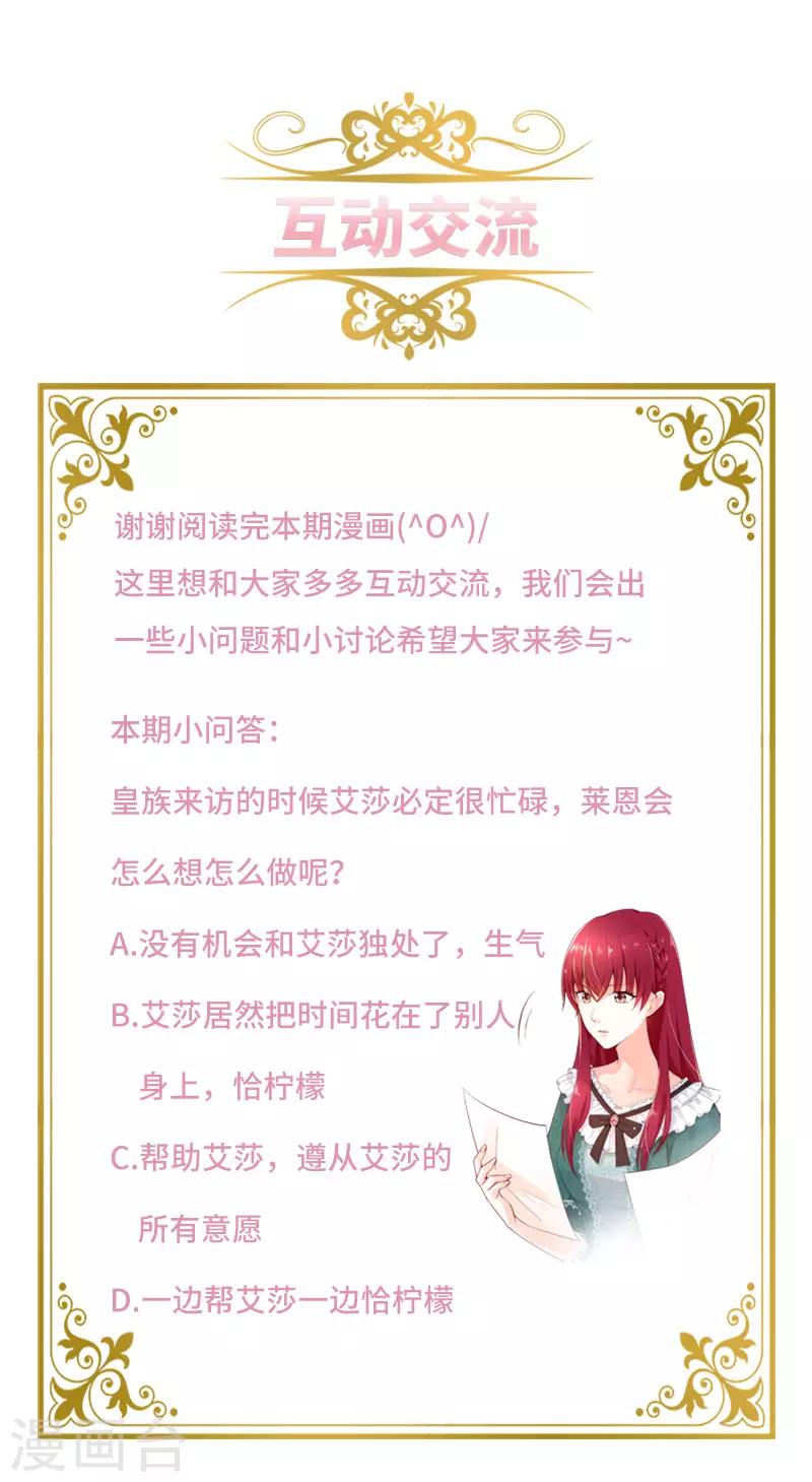恶女会改变韩漫全集-第80话 只想和你独处无删减无遮挡章节图片 