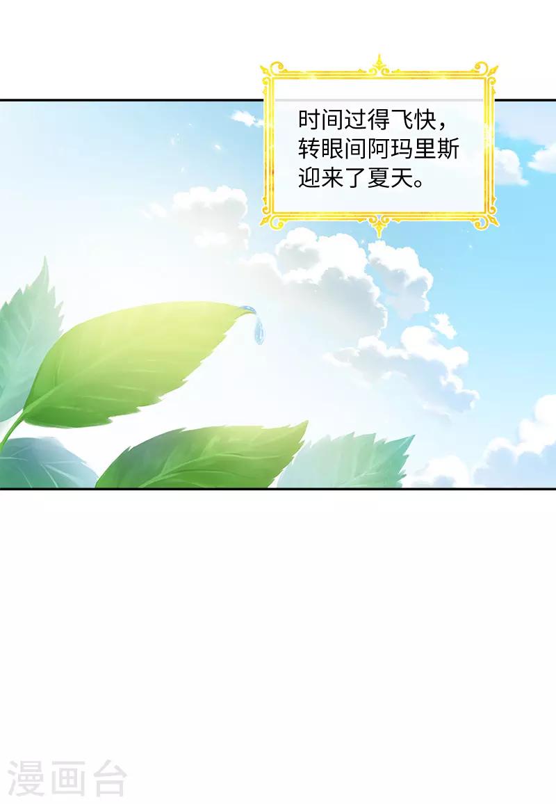 恶女会改变韩漫全集-第80话 只想和你独处无删减无遮挡章节图片 