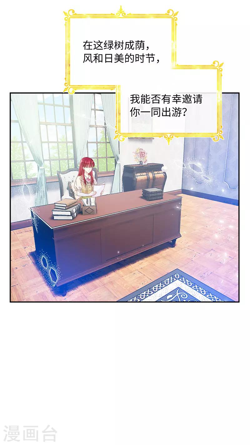恶女会改变韩漫全集-第80话 只想和你独处无删减无遮挡章节图片 