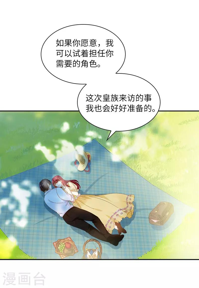 恶女会改变韩漫全集-第81话 社交界的谈论无删减无遮挡章节图片 