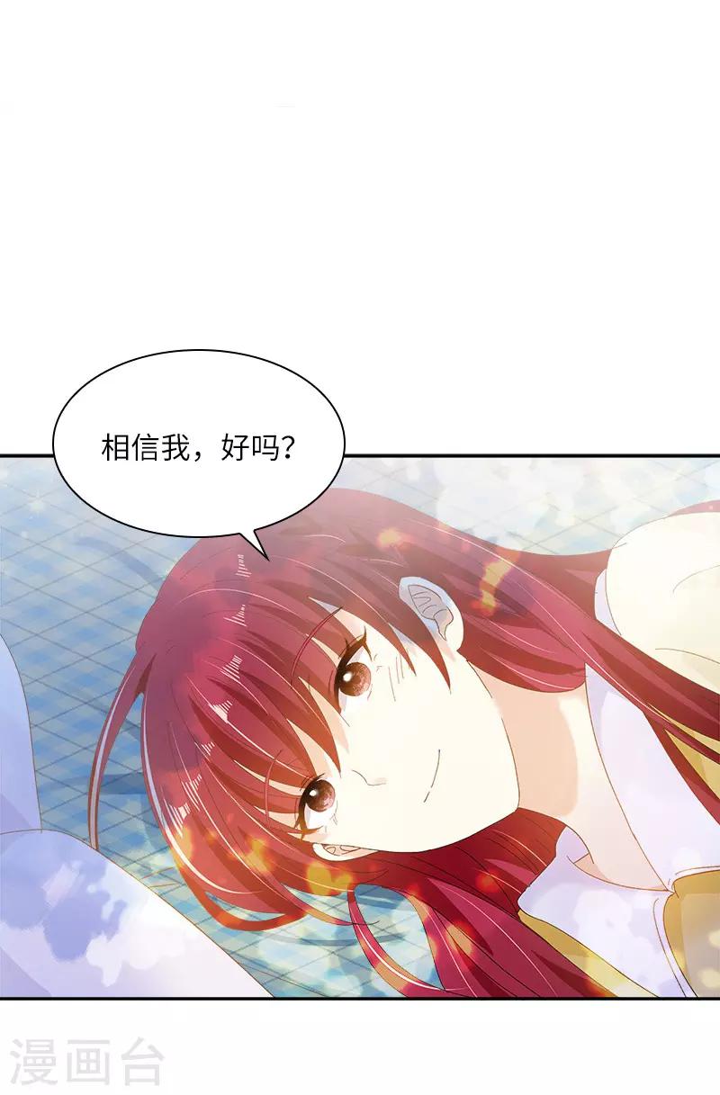 恶女会改变韩漫全集-第81话 社交界的谈论无删减无遮挡章节图片 