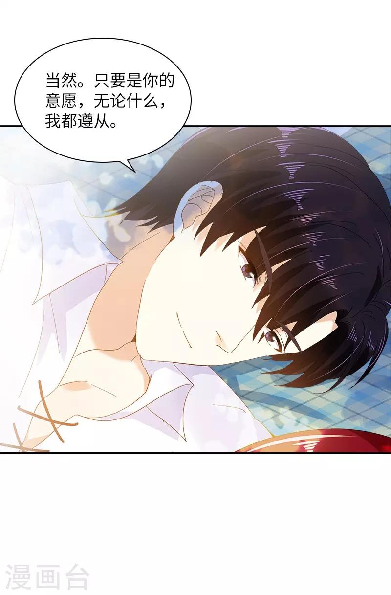 恶女会改变韩漫全集-第81话 社交界的谈论无删减无遮挡章节图片 