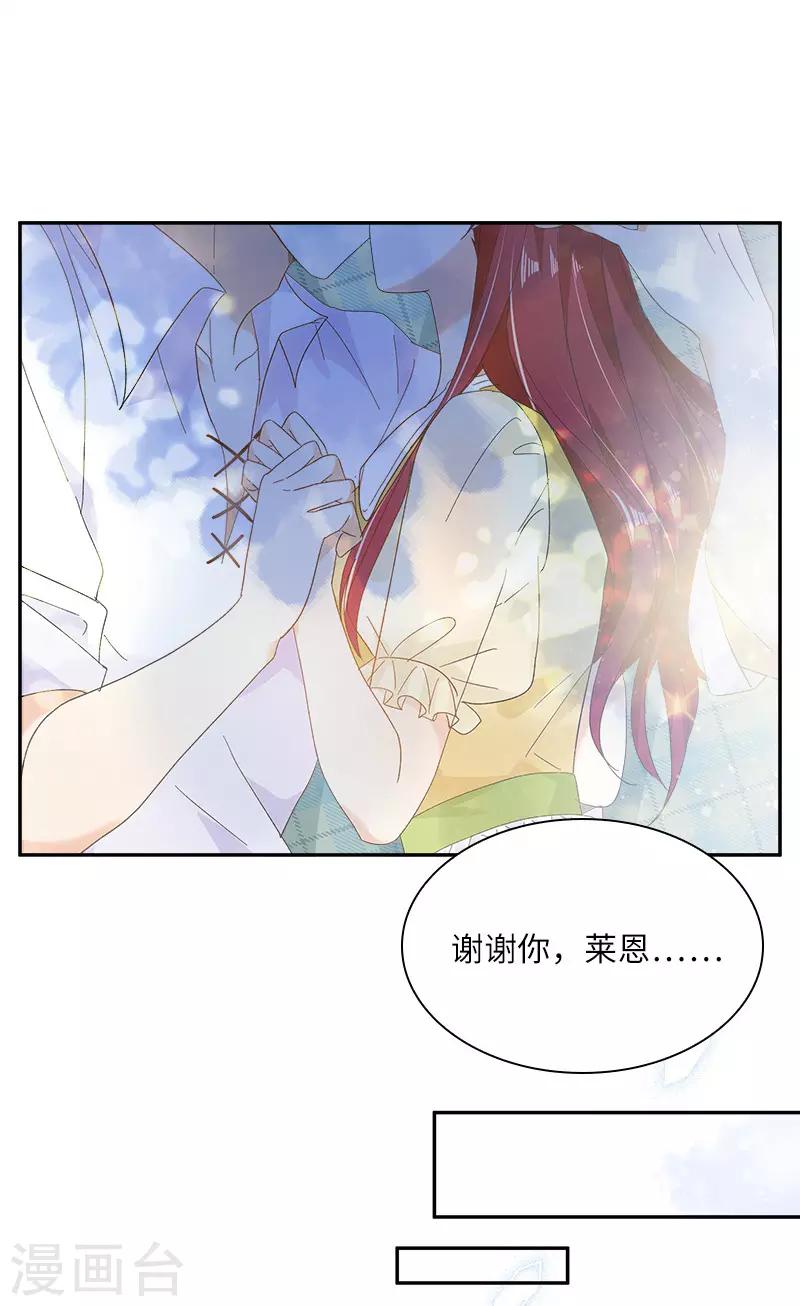 恶女会改变韩漫全集-第81话 社交界的谈论无删减无遮挡章节图片 
