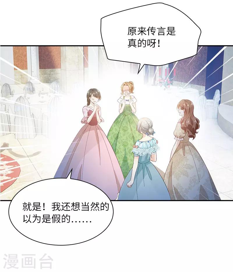 恶女会改变韩漫全集-第81话 社交界的谈论无删减无遮挡章节图片 