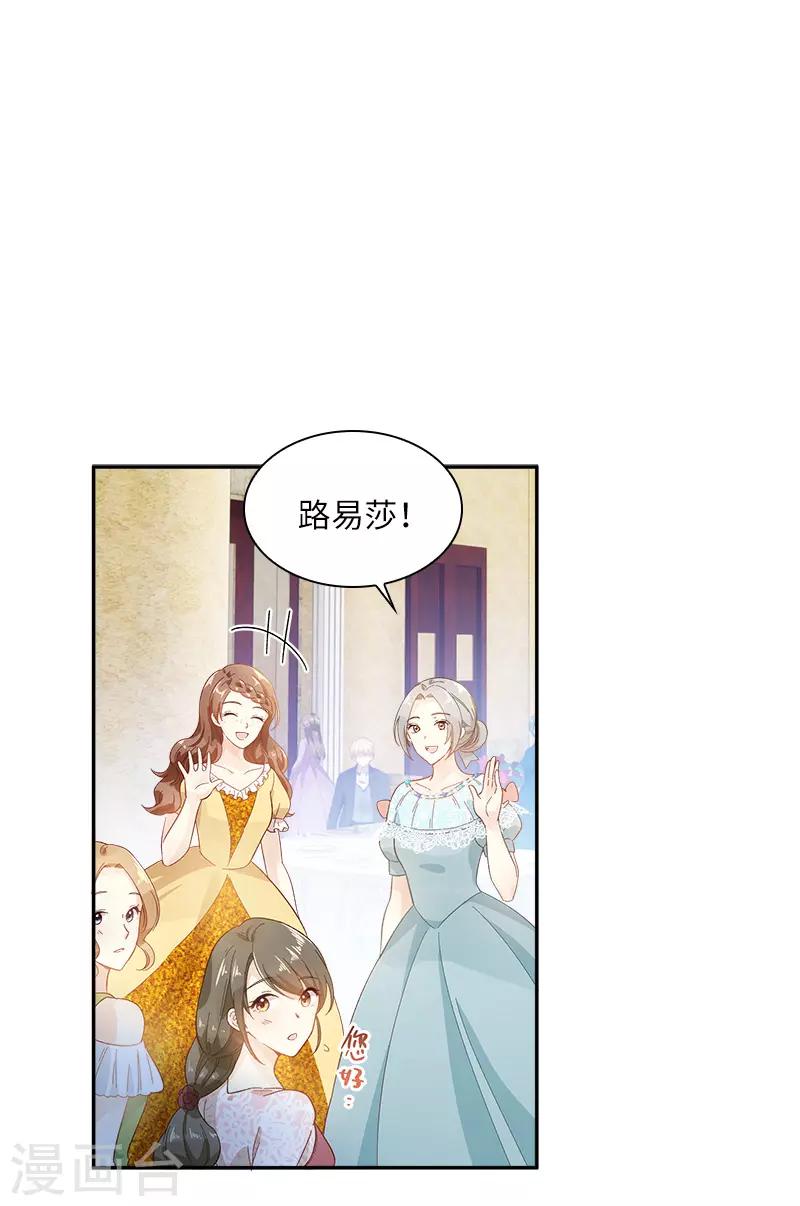 恶女会改变韩漫全集-第81话 社交界的谈论无删减无遮挡章节图片 