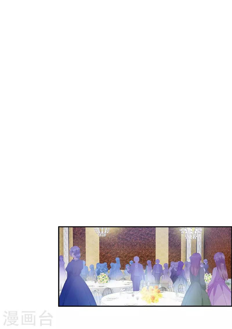 恶女会改变韩漫全集-第81话 社交界的谈论无删减无遮挡章节图片 