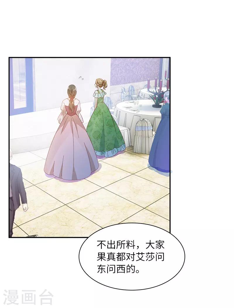 恶女会改变韩漫全集-第81话 社交界的谈论无删减无遮挡章节图片 