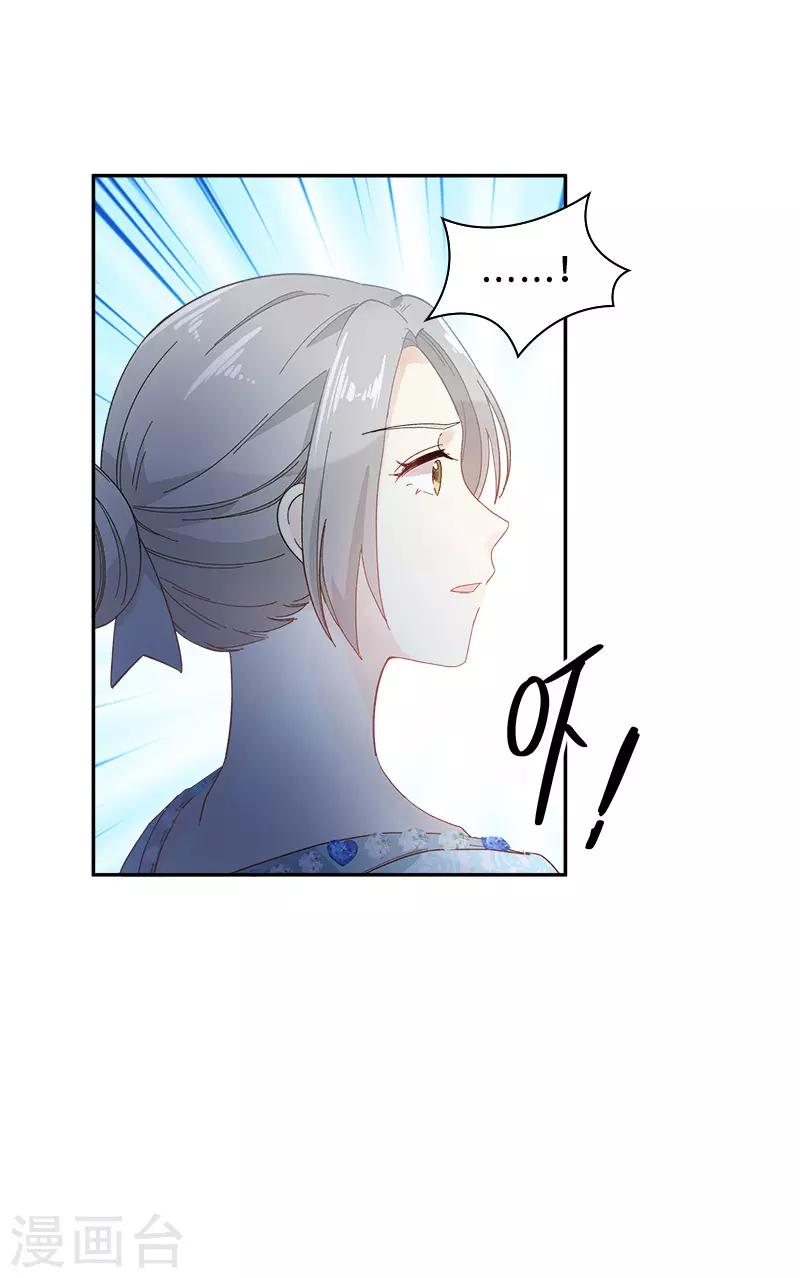 恶女会改变韩漫全集-第81话 社交界的谈论无删减无遮挡章节图片 