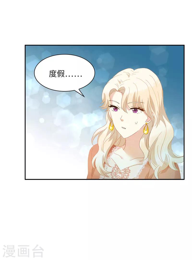 恶女会改变韩漫全集-第81话 社交界的谈论无删减无遮挡章节图片 