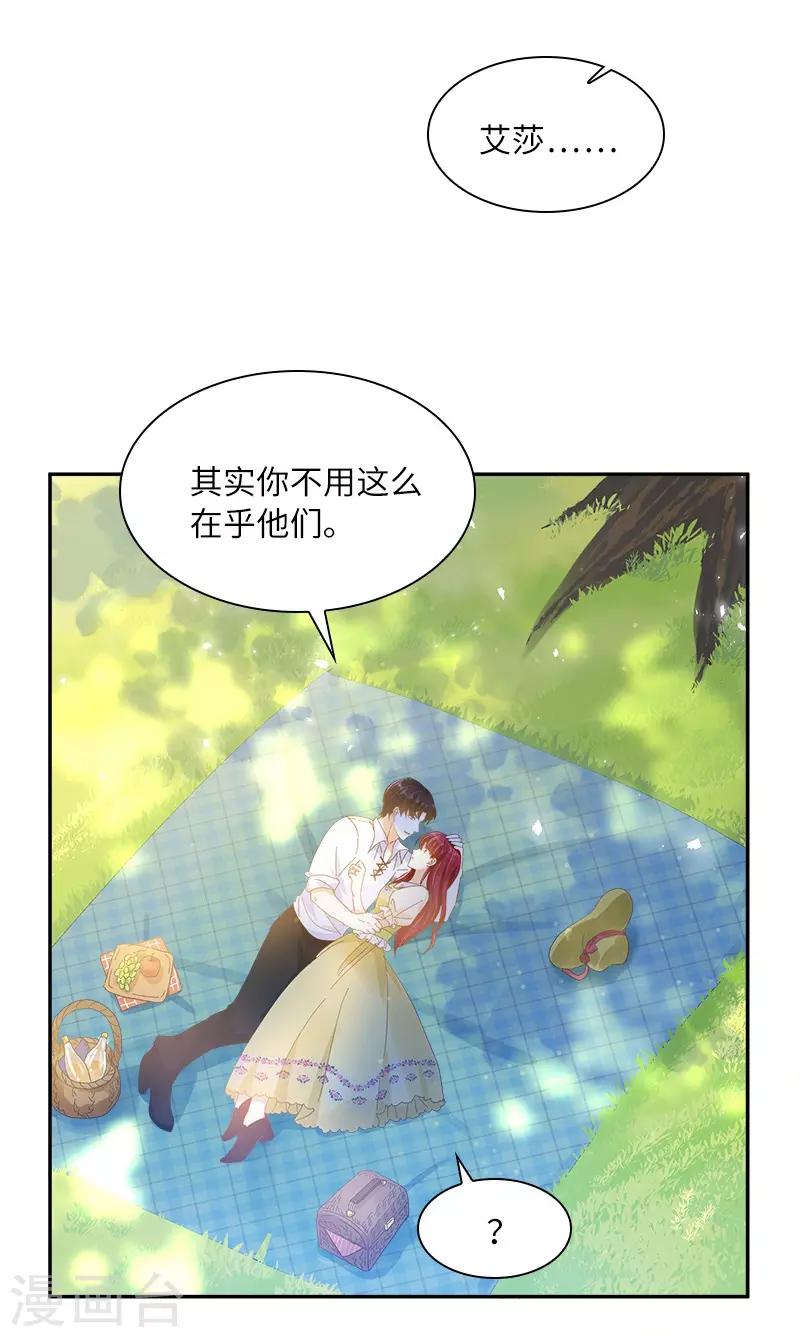 恶女会改变韩漫全集-第81话 社交界的谈论无删减无遮挡章节图片 