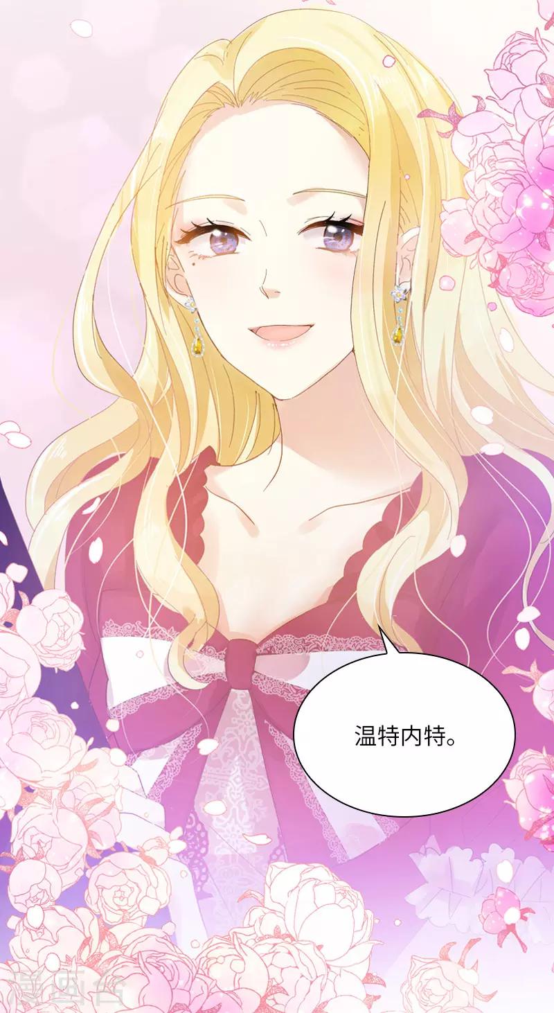 恶女会改变韩漫全集-第81话 社交界的谈论无删减无遮挡章节图片 