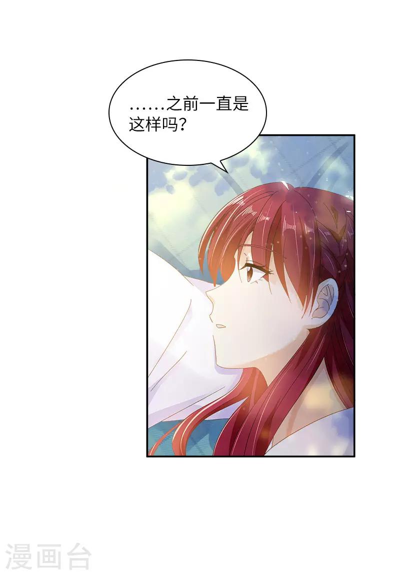 恶女会改变韩漫全集-第81话 社交界的谈论无删减无遮挡章节图片 